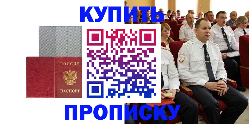 прописка в квартире в Серпухове
