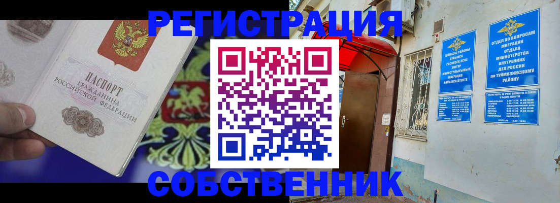прописка паспорт в Серпухове
